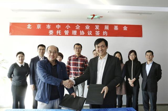 受托管理股权投资基金 盛世投资护航北京中小企业发展的实践与探索